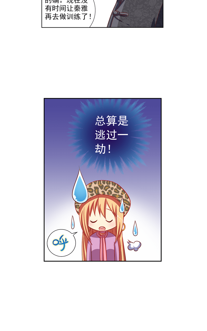 第99话3