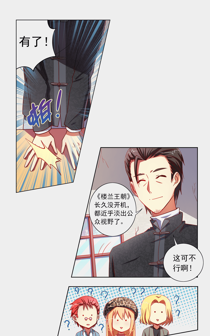 第99话4