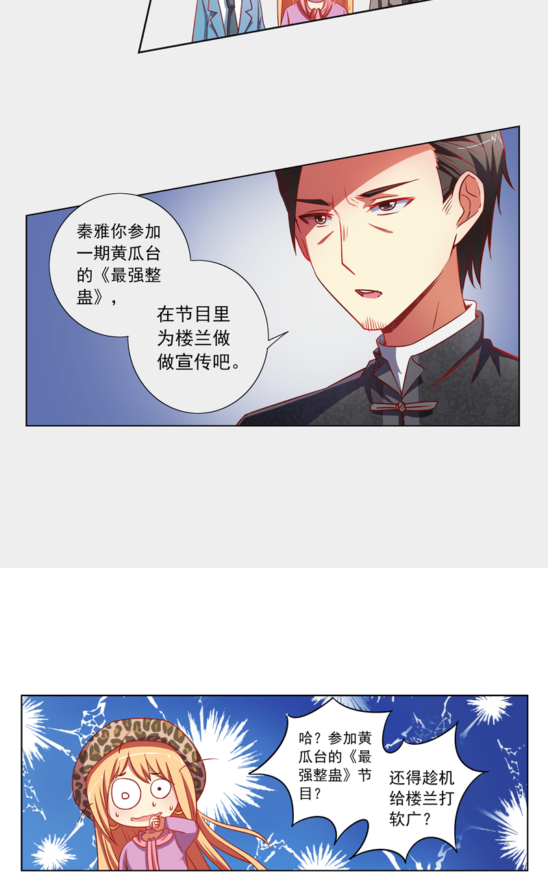 第99话5