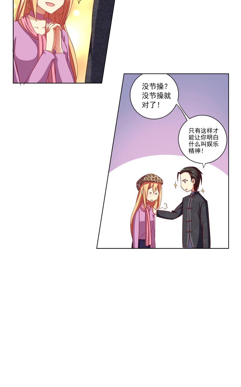 第99话7