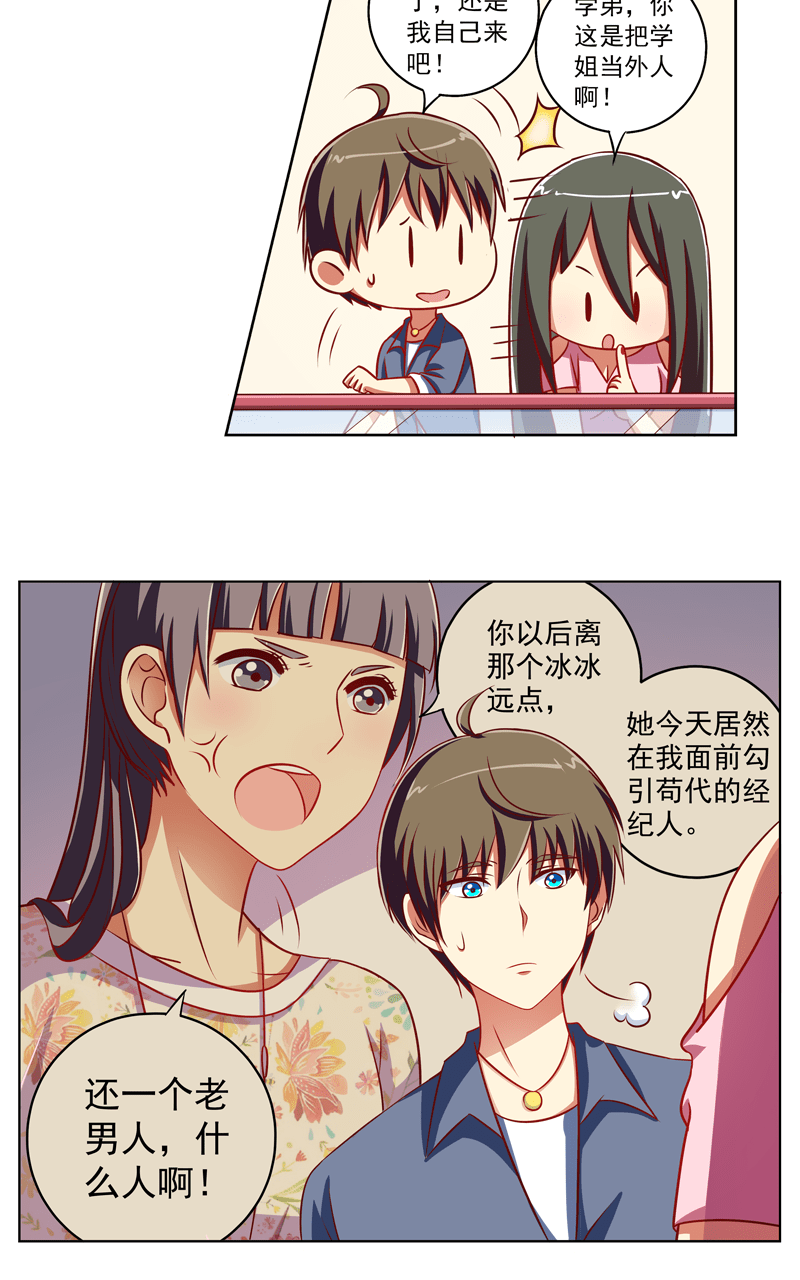 第100话14
