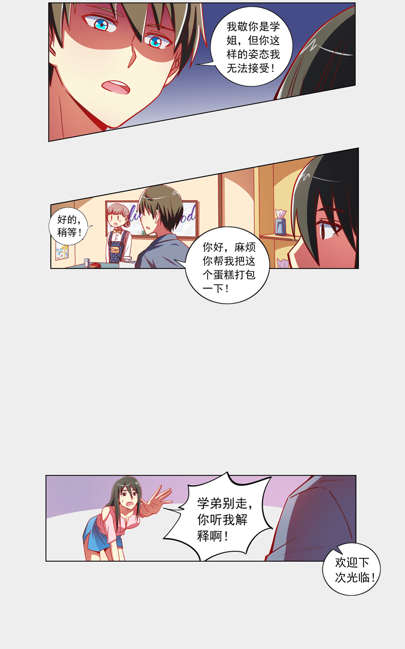 第101话10