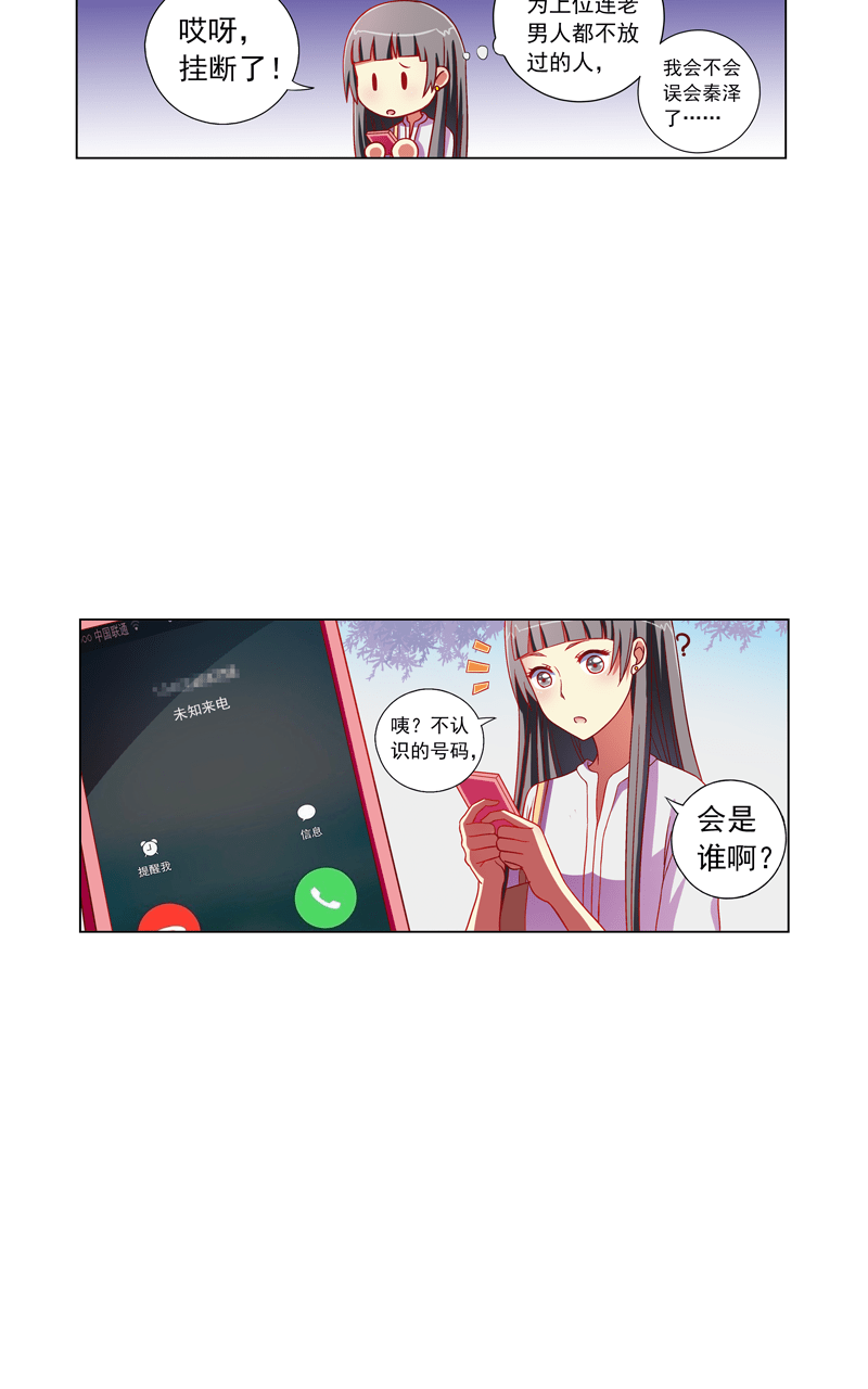 第101话14