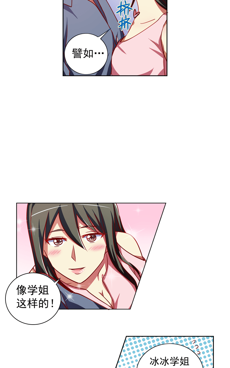 第101话5