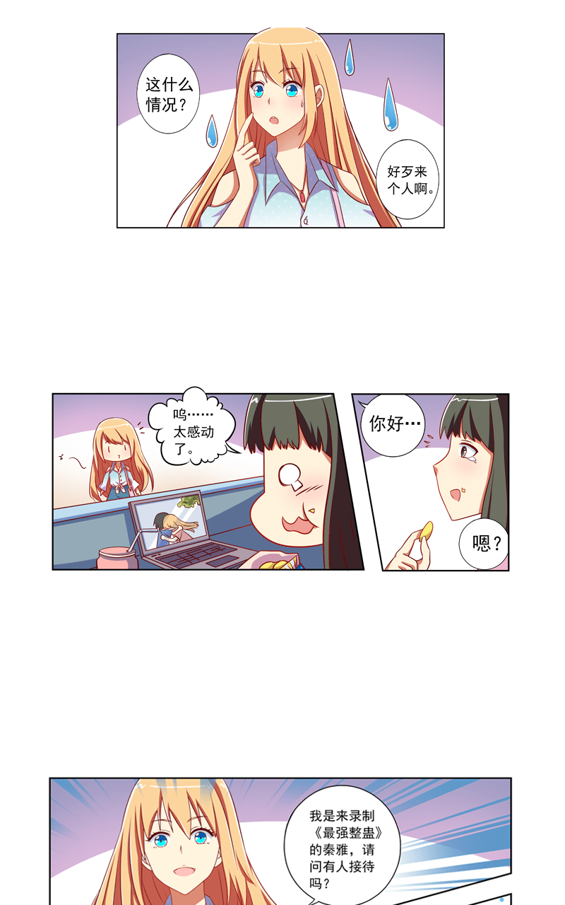 第102话2