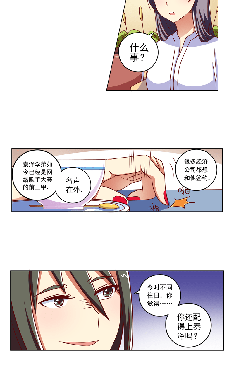 第103话19
