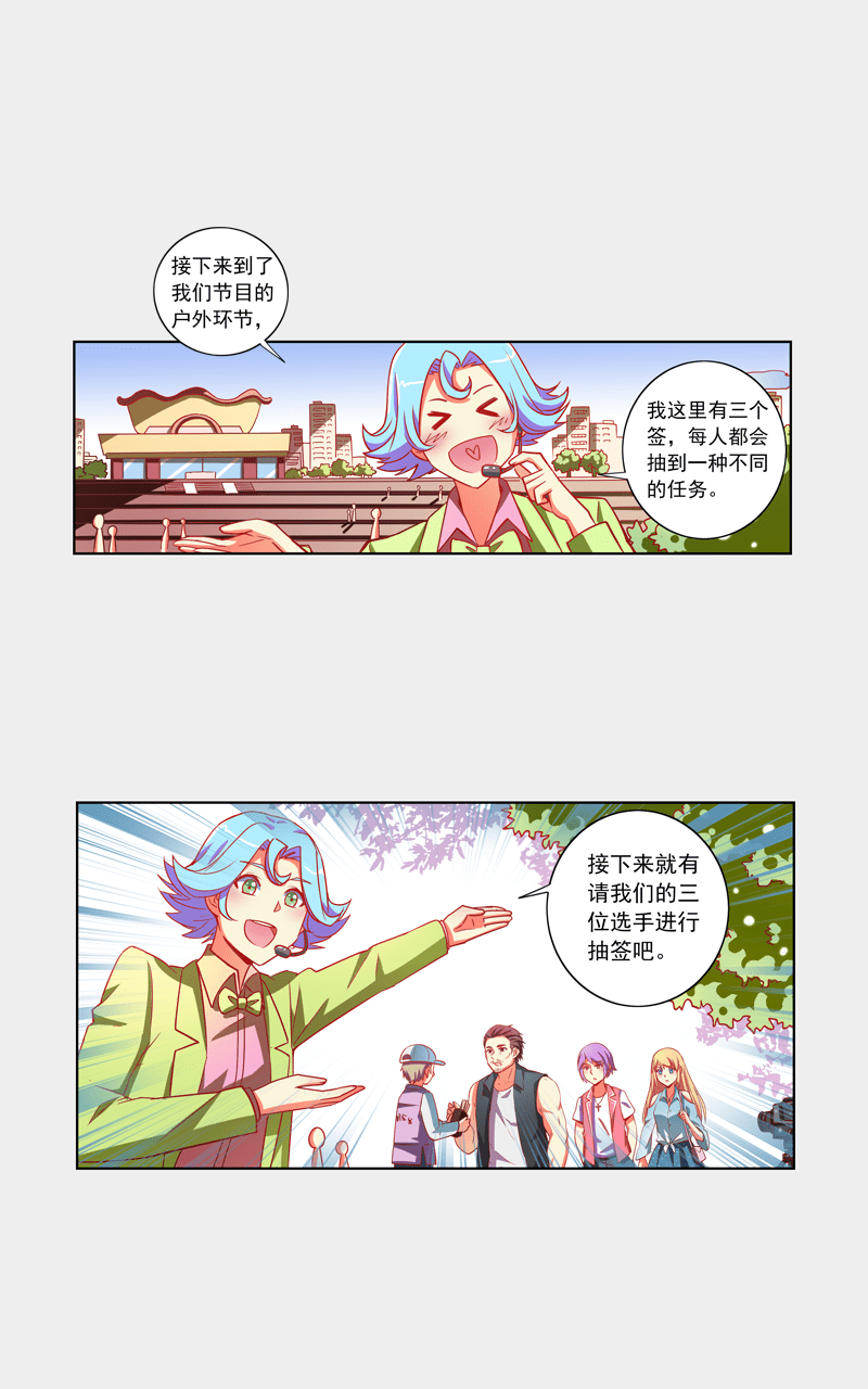 第103话4
