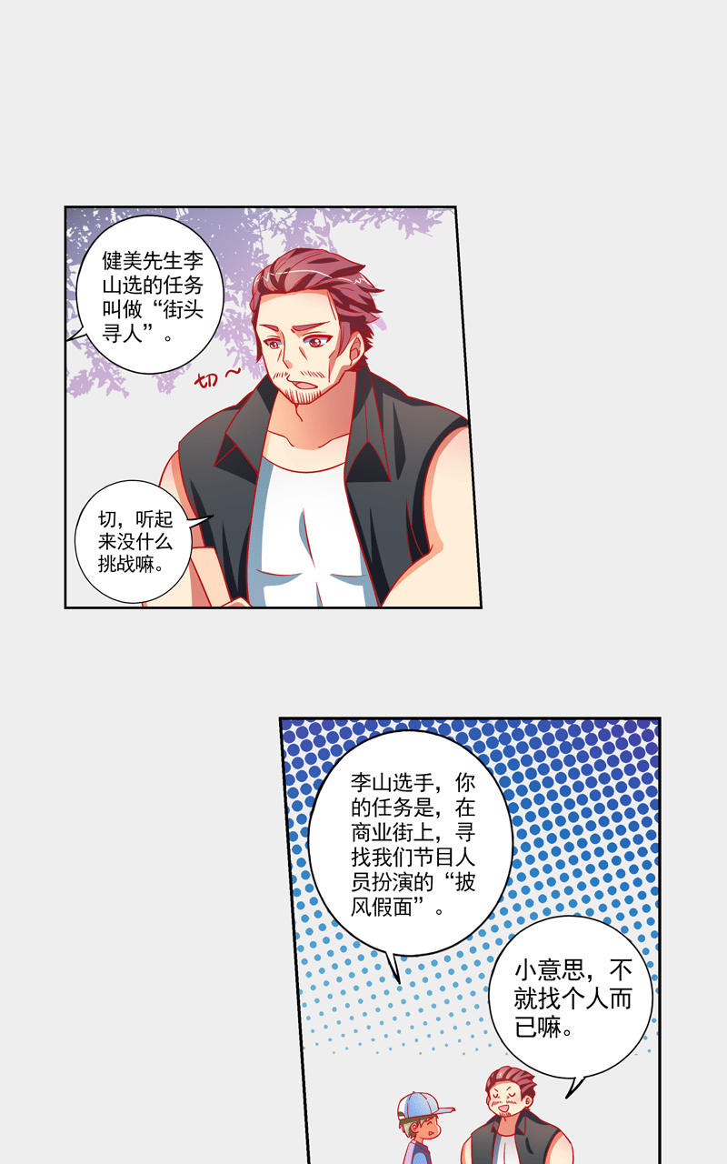 第103话5