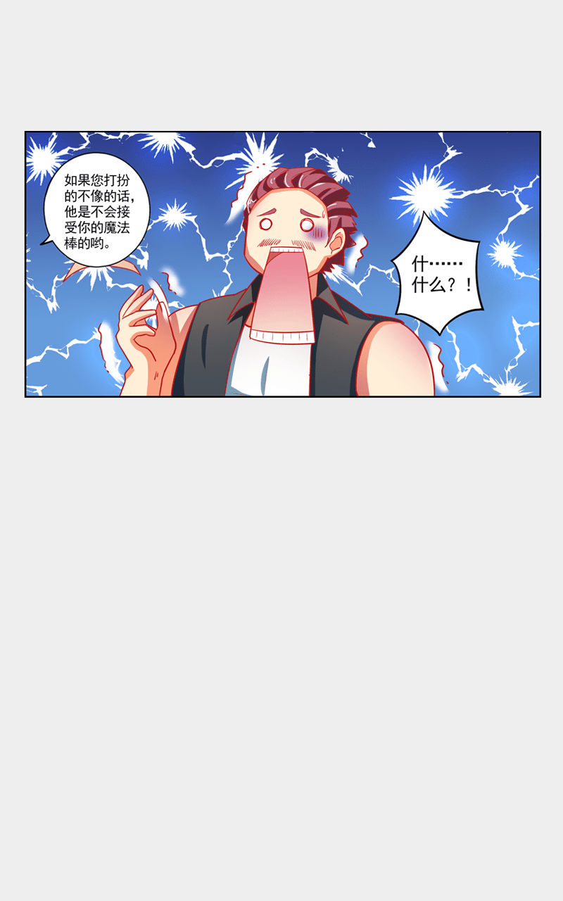 第103话7