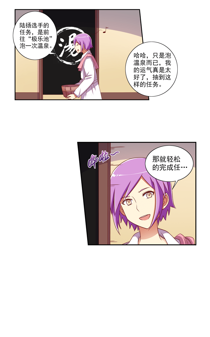 第103话8