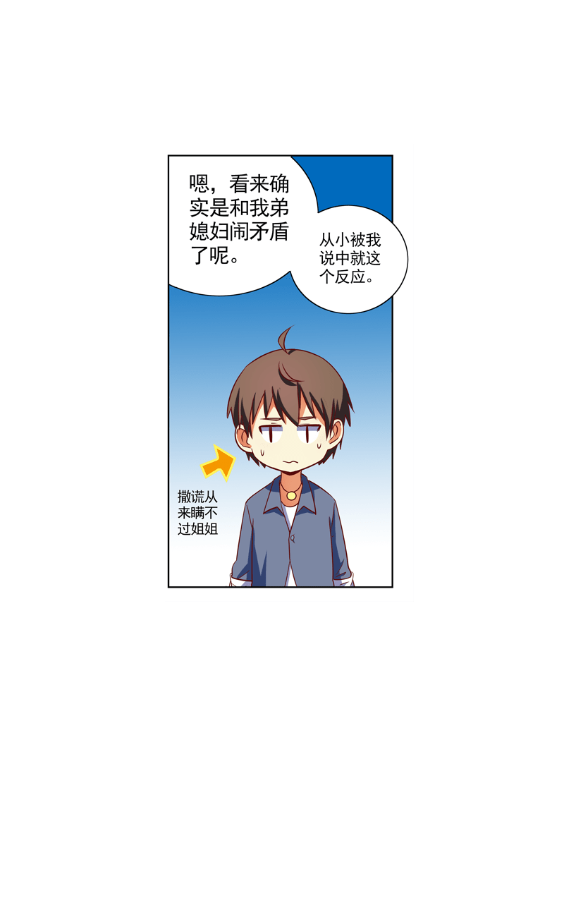 第105话11
