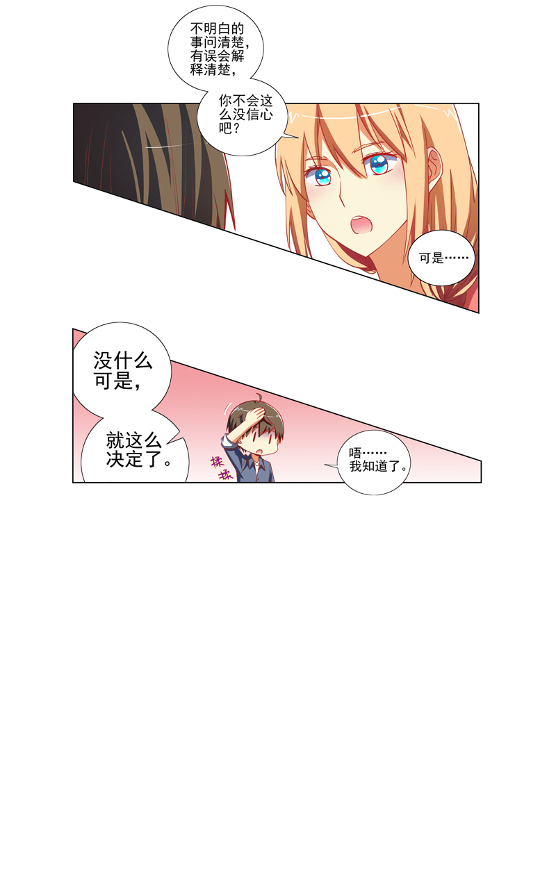 第105话13