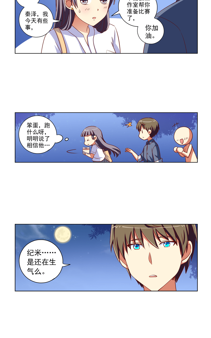 第105话2