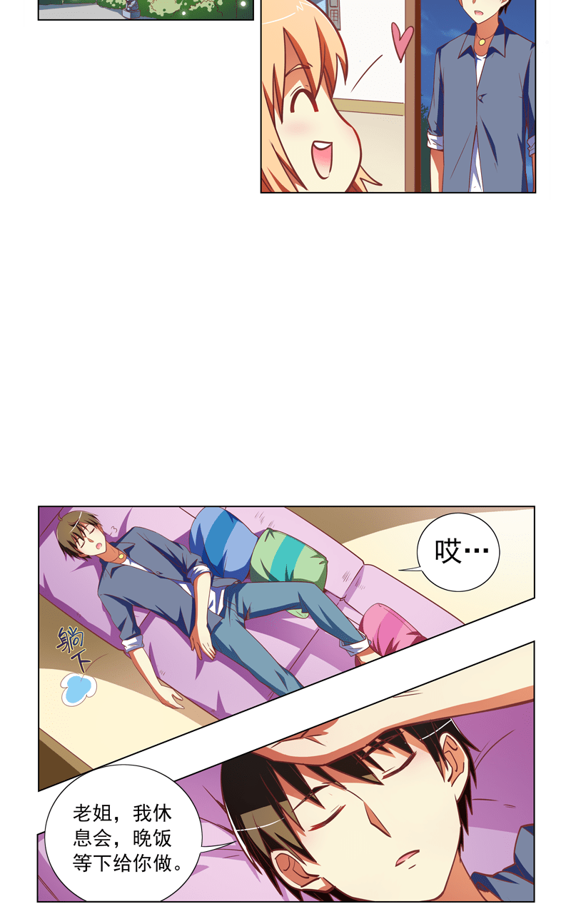第105话6