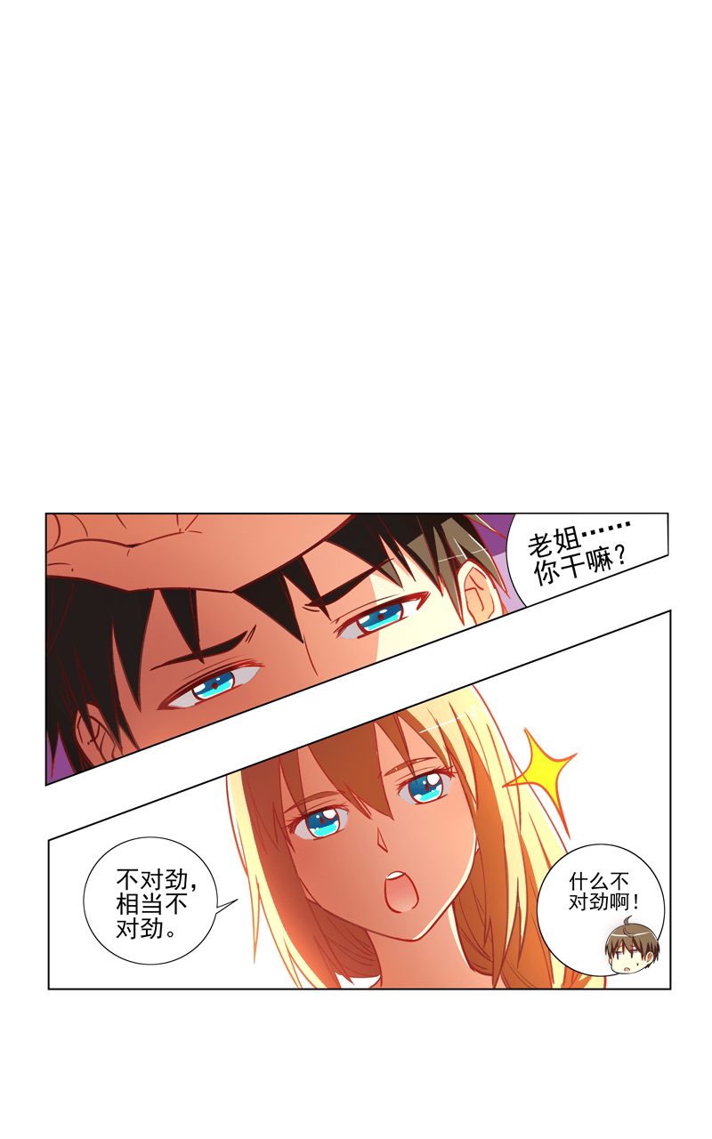 第105话7