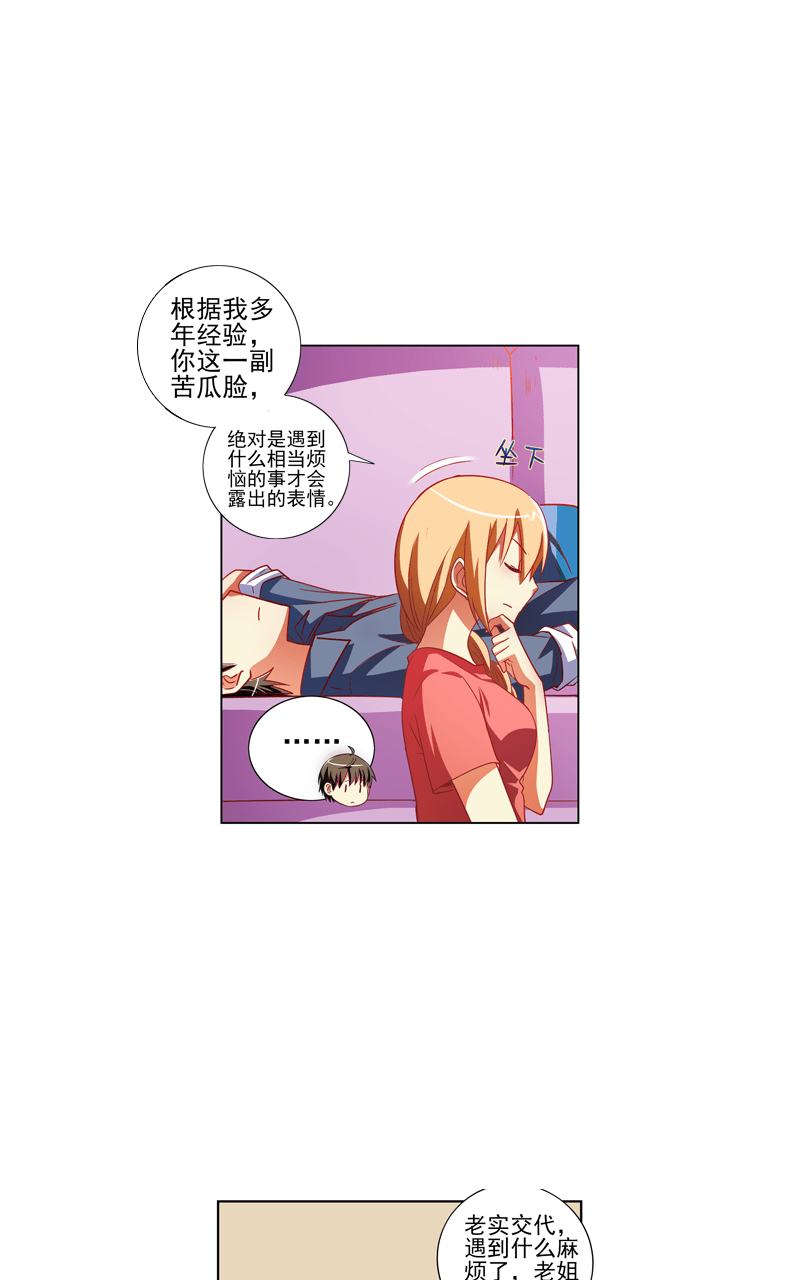 第105话8