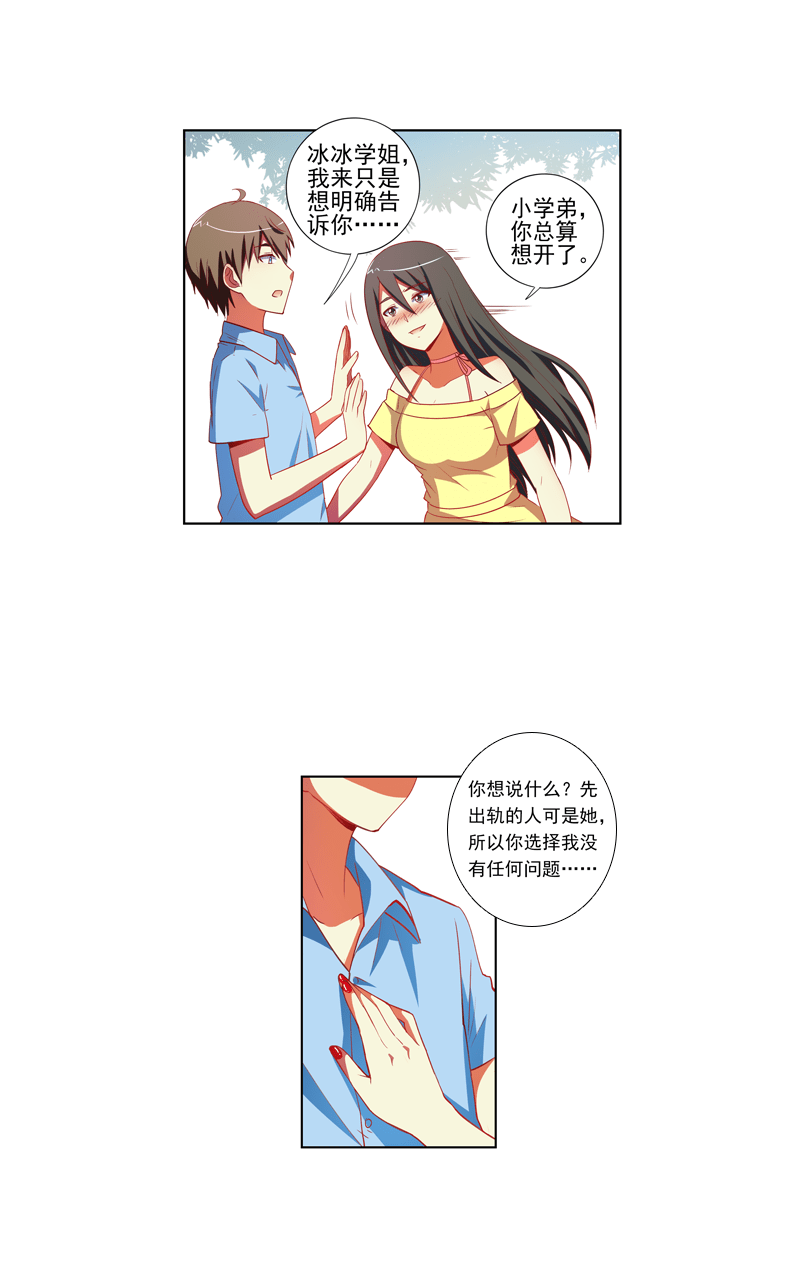 第106话10