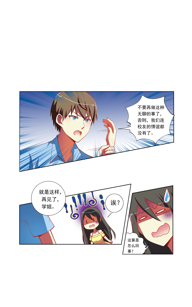 第106话11