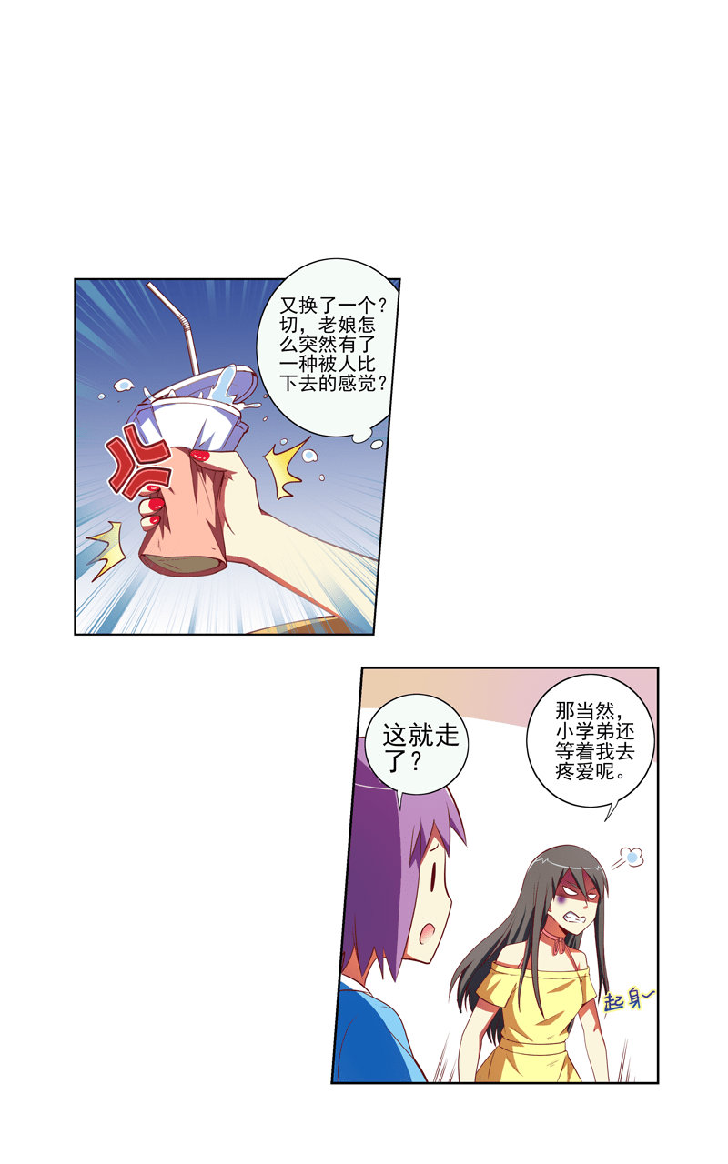 第106话7