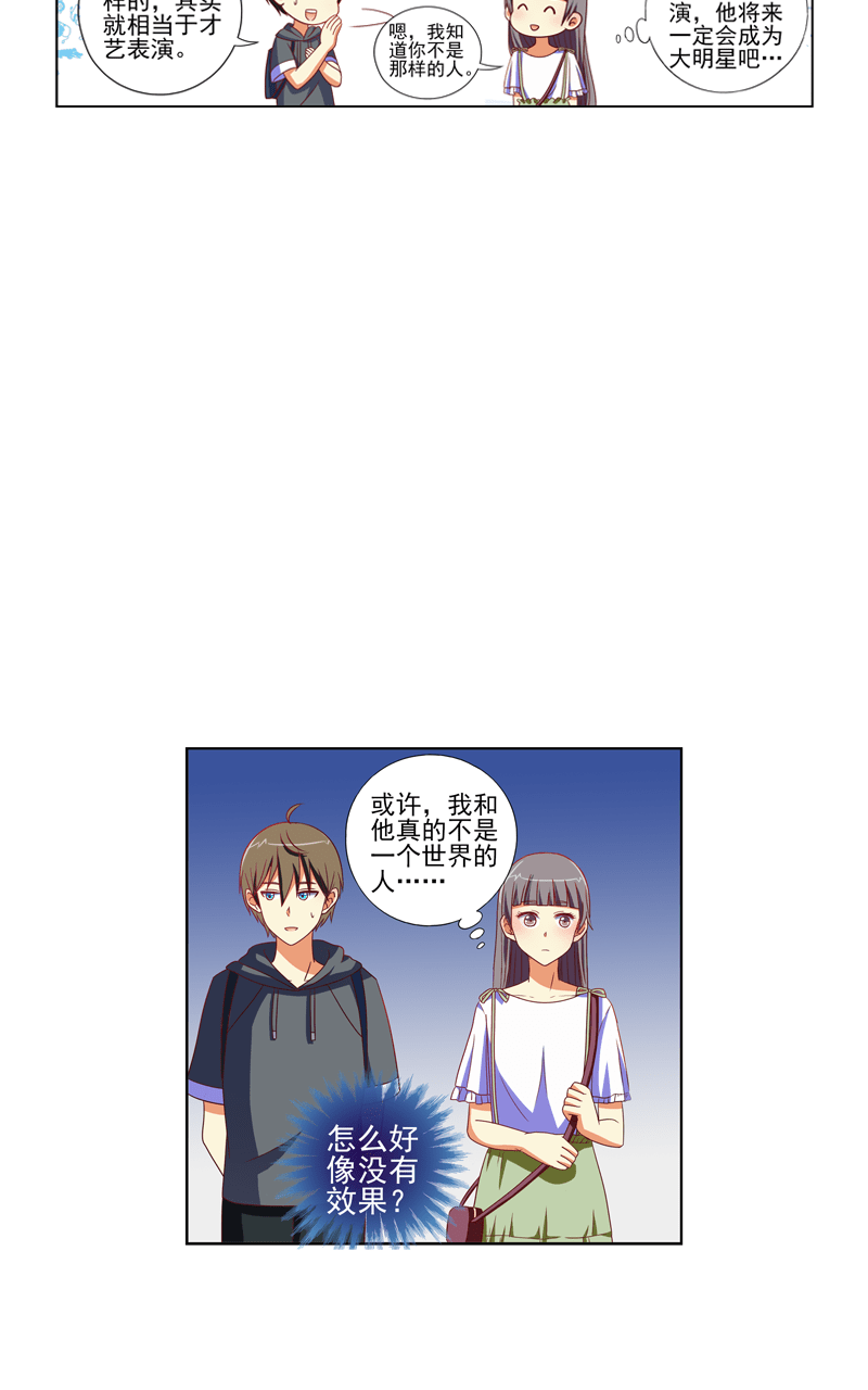 第107话7