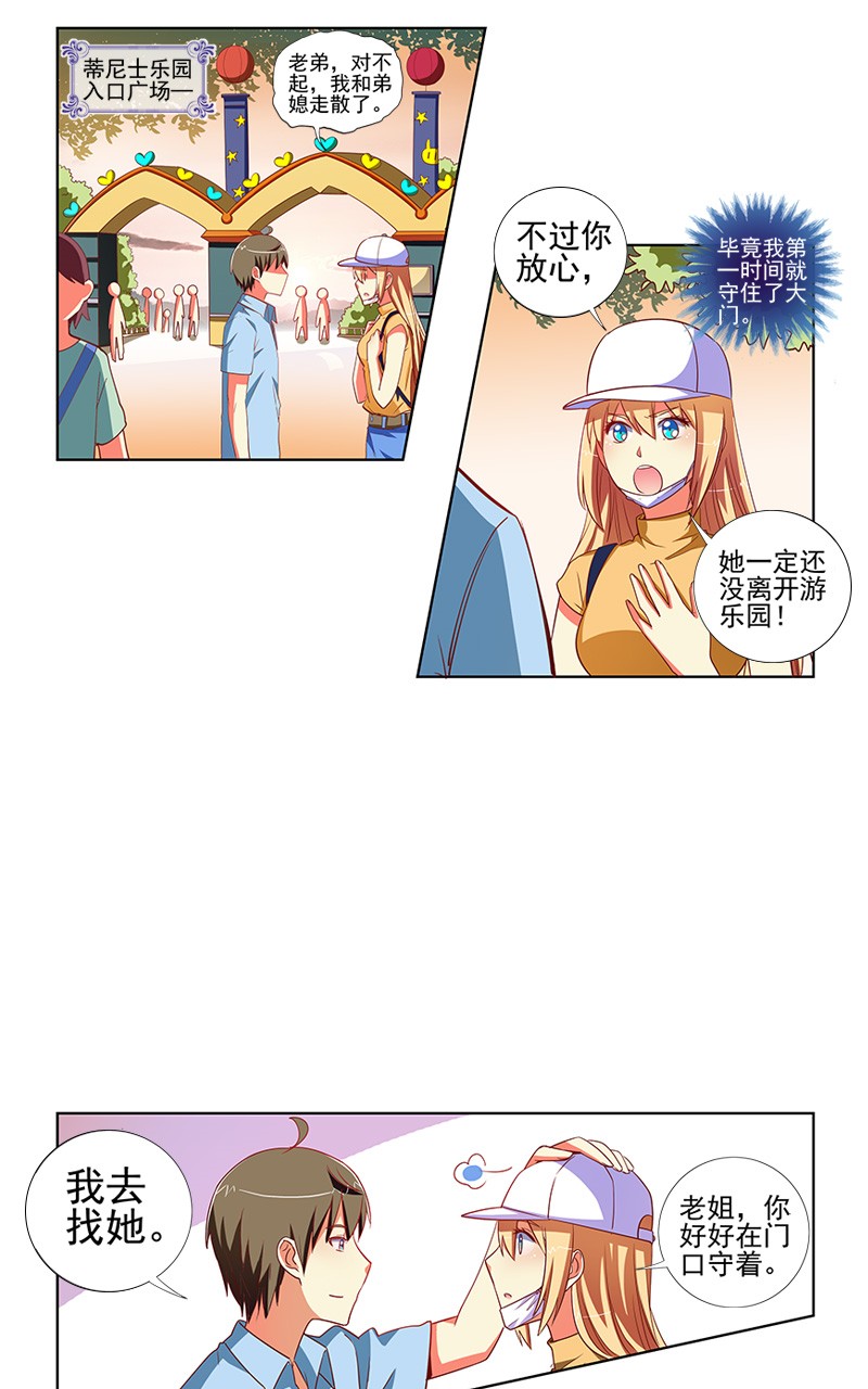 第108话8