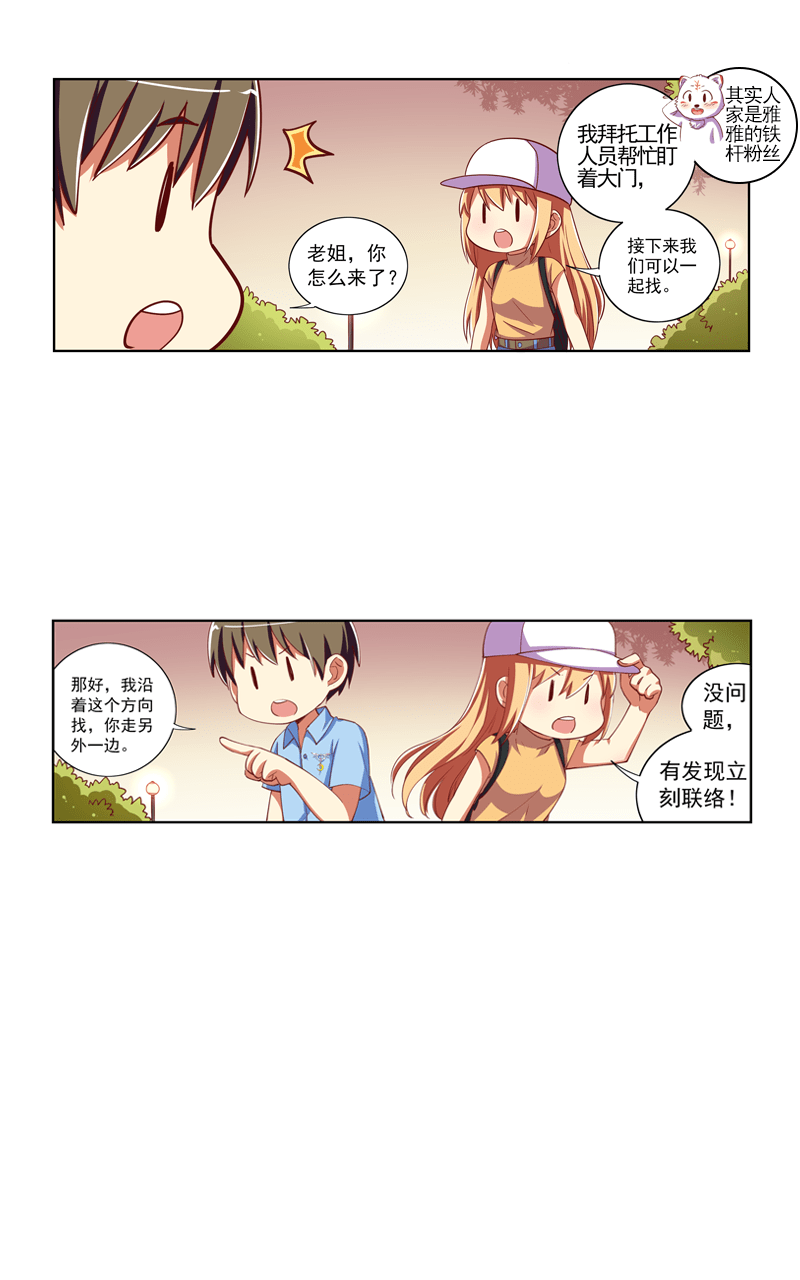 第109话10