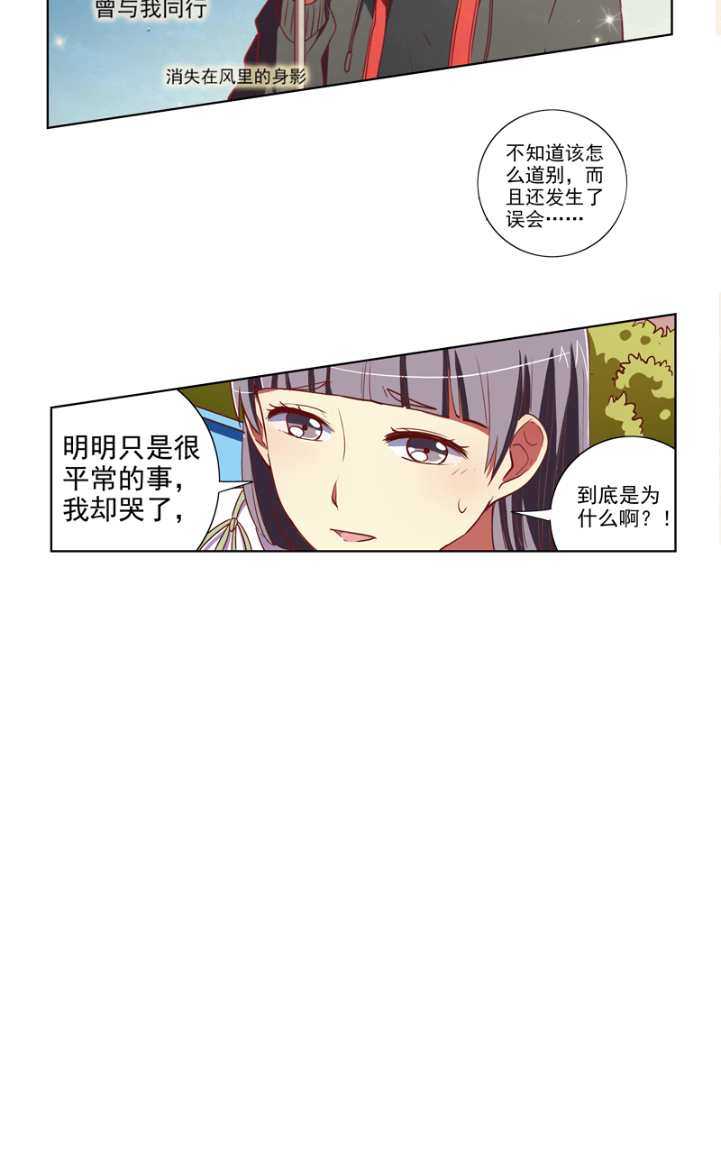 第109话17