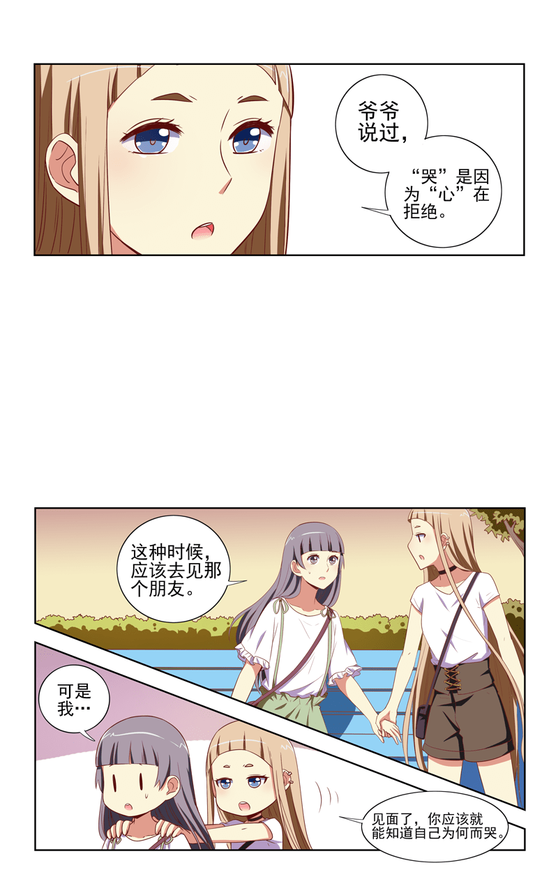 第109话18