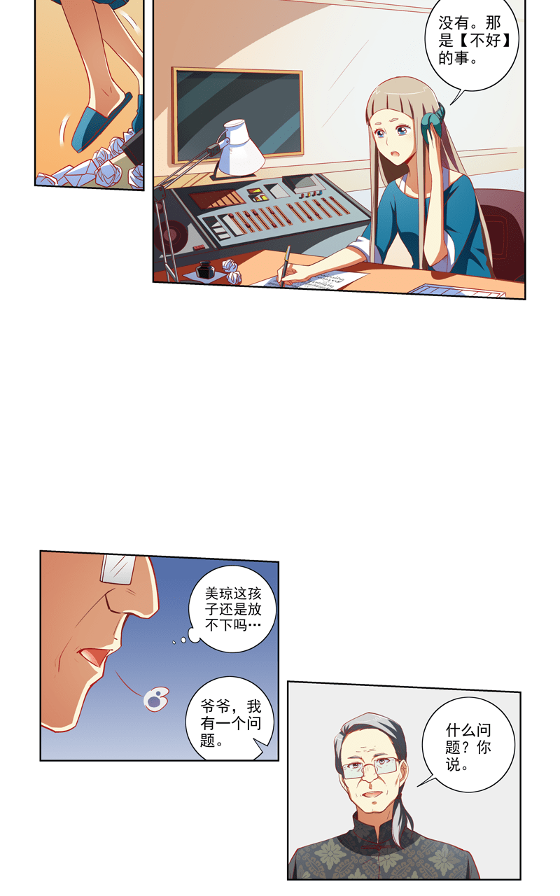 第111话11