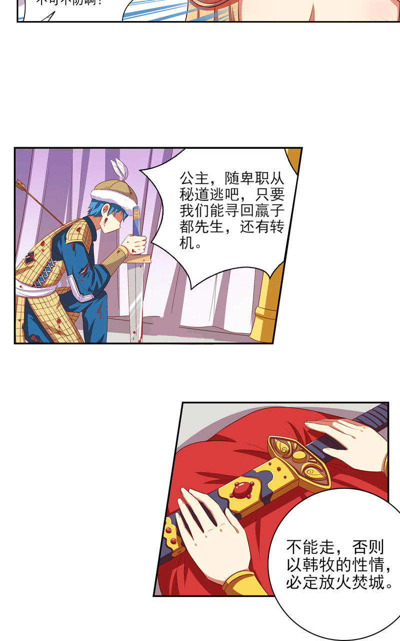 第118话9
