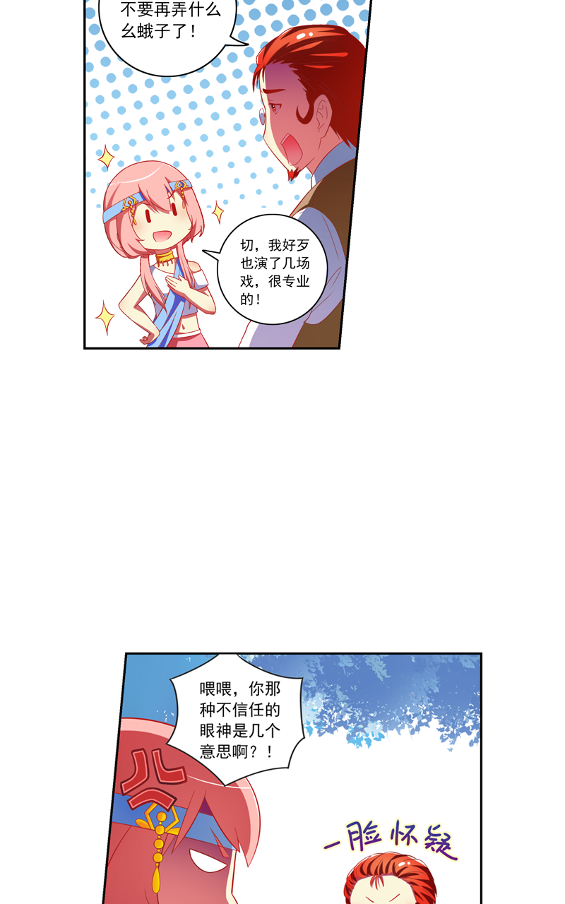 第119话6