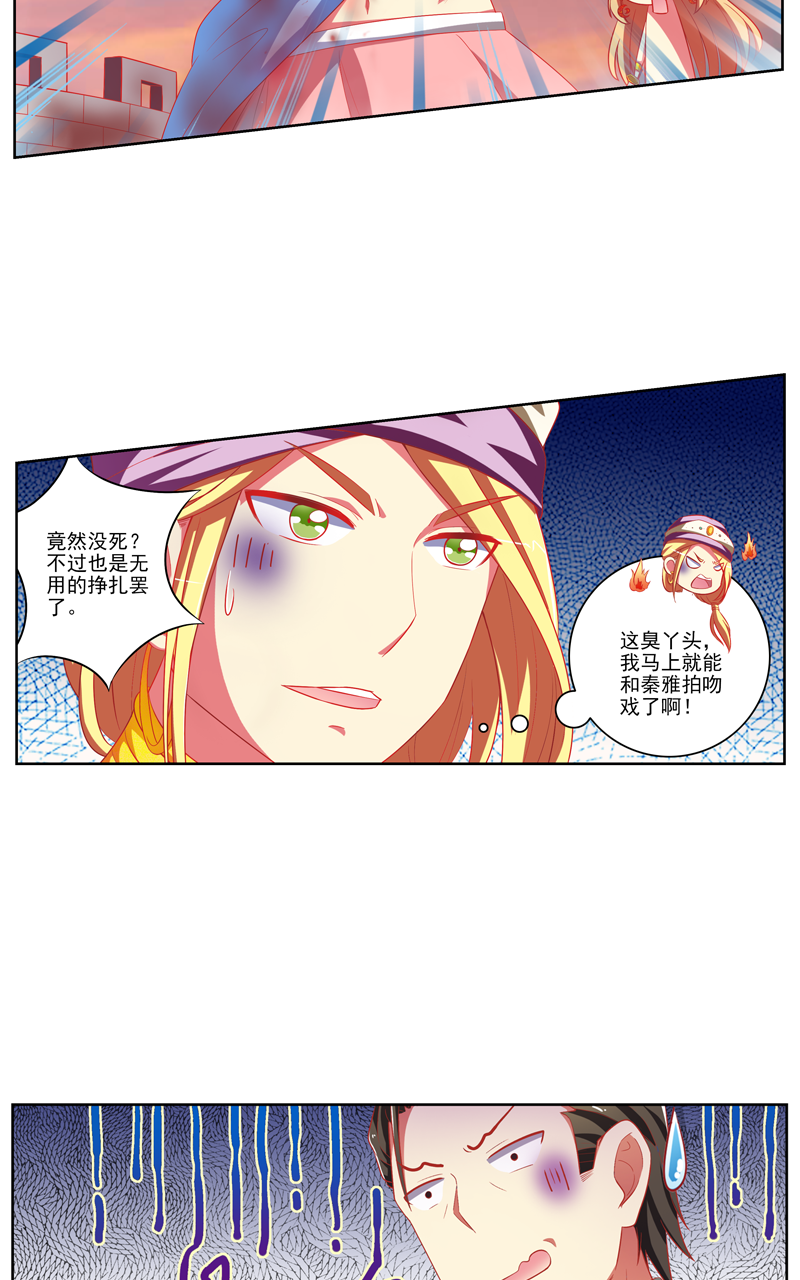 第120话6