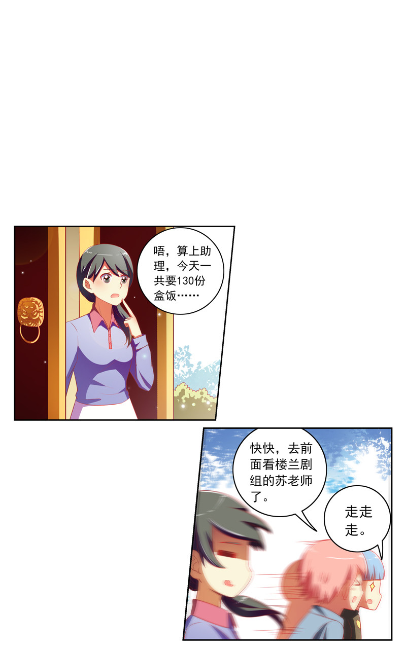 第121话11