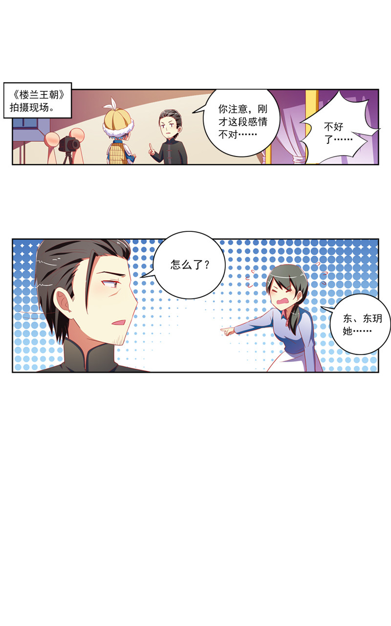 第121话15