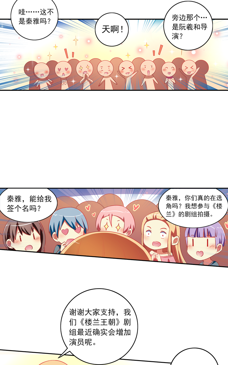 第121话21