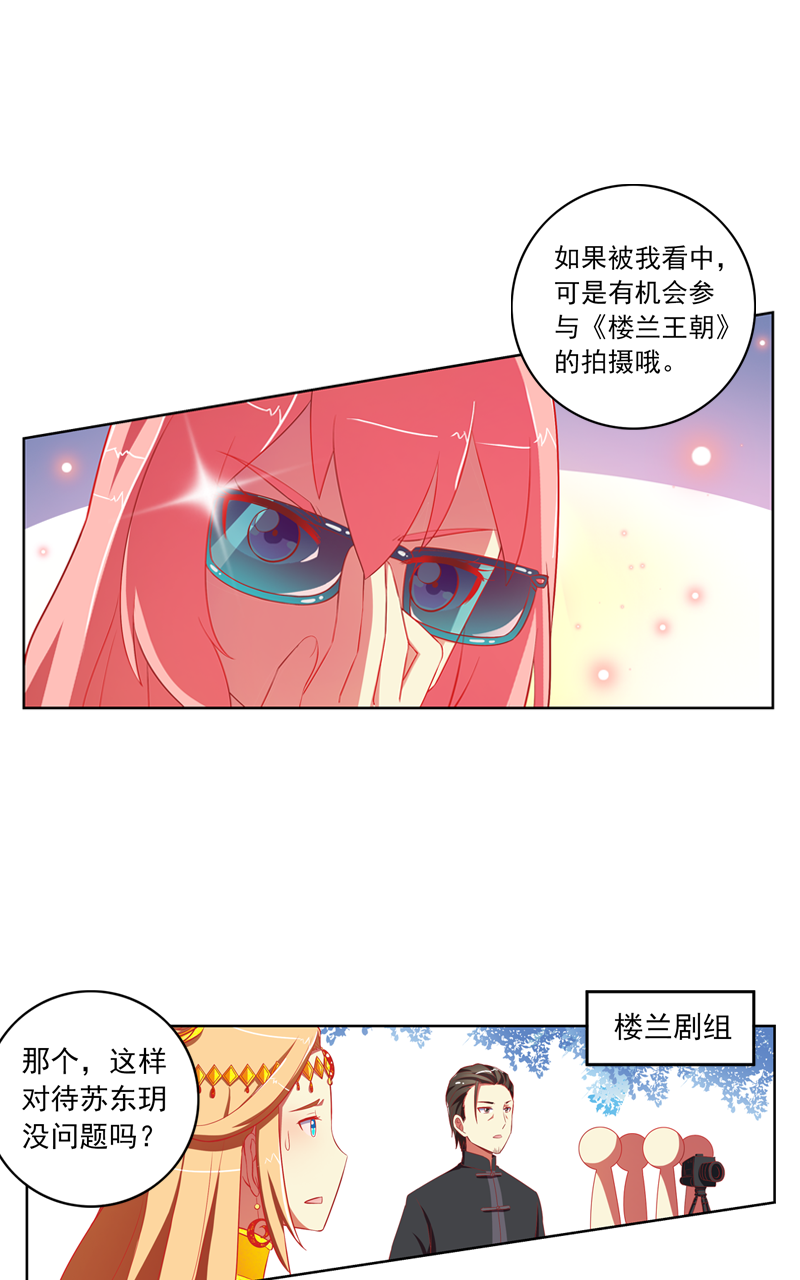 第121话4