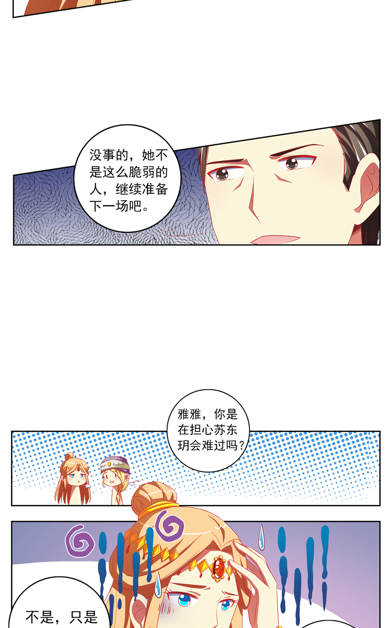 第121话5