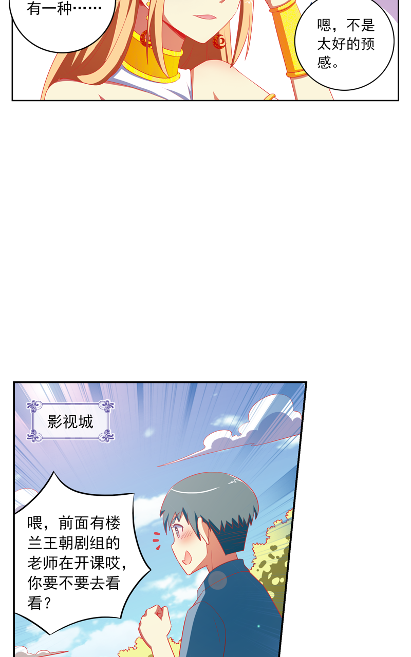 第121话6