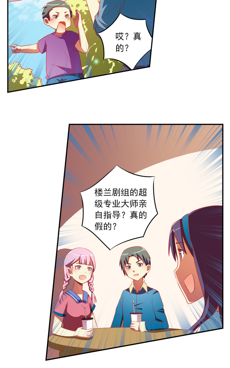第121话7