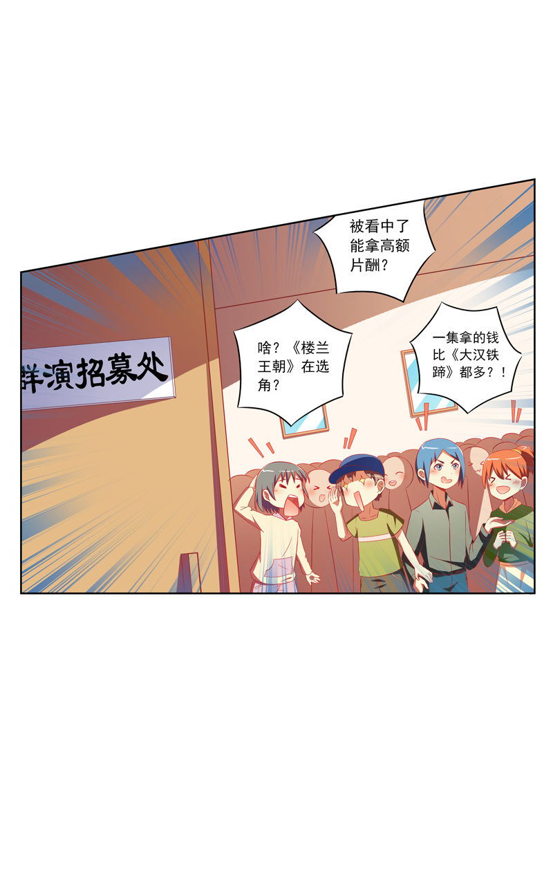 第121话8