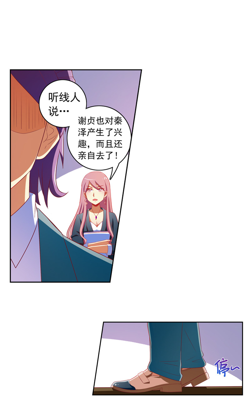 第123话11