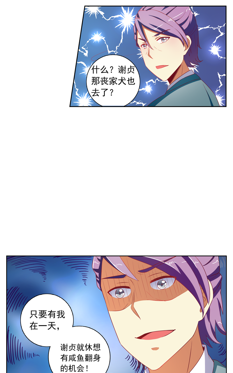 第123话12