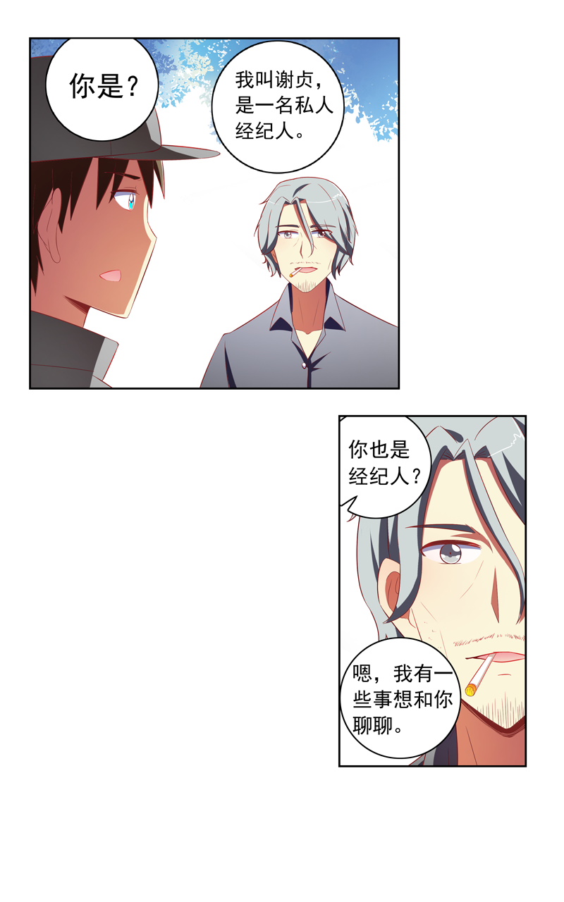 第123话22