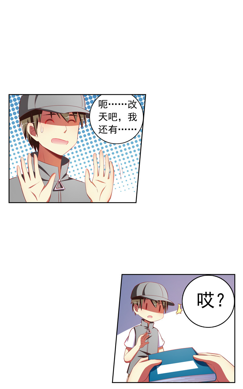 第123话23