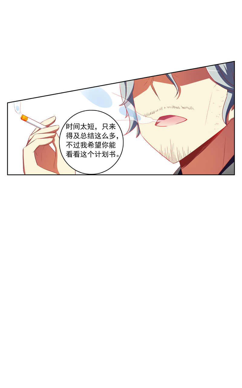 第123话26