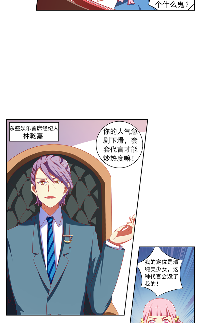 第123话5