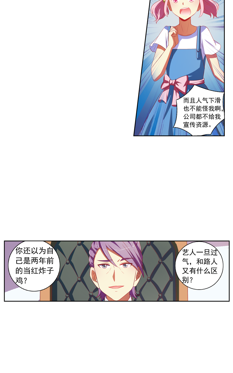 第123话6