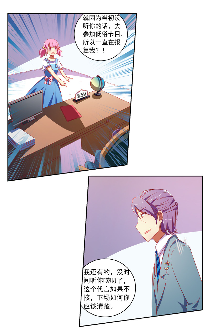 第123话7