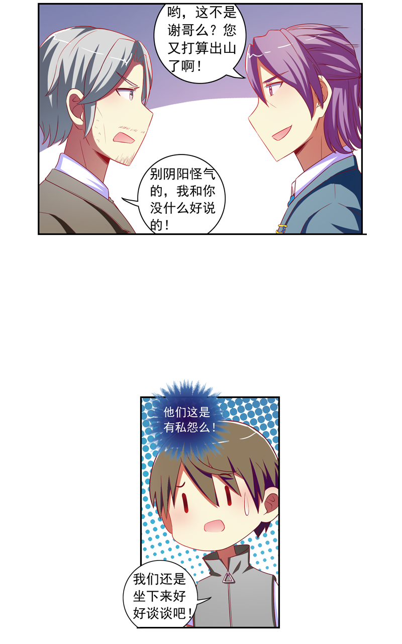 第124话12