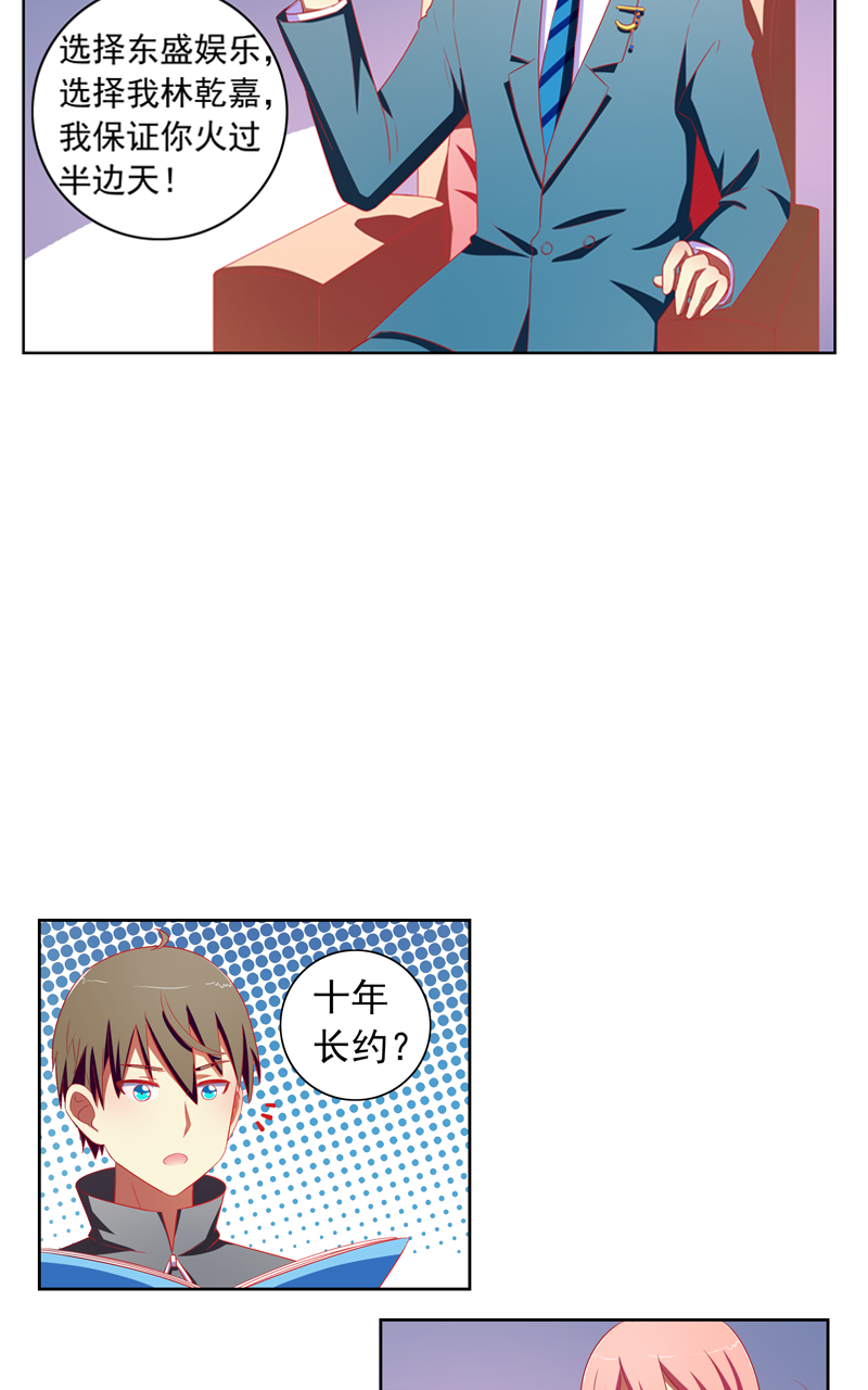 第124话14